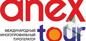 Туроператор ANEX Tour на метро Войковская