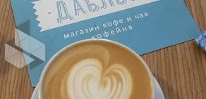 Кофейня Даблби / Double B Coffee & Tea на Миллионной улице