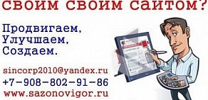 Агентство Интернет Рекламы Игоря Сазонова