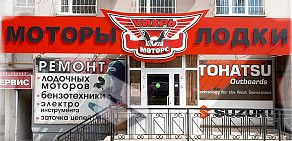 Сервисный центр Вихрь-моторс на улице Советской Армии