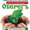 Сеть магазинов садово-хозяйственных товаров Вырасти сам в Ворошиловском районе