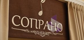 Ресторан Сопрано в ТЦ ТВИН КИДС