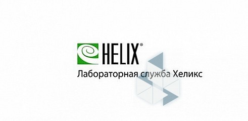 Сайт хеликс курск. Хеликс эмблема. Лабораторная служба Хеликс. Лабораторная служба Хеликс логотип зеленый.