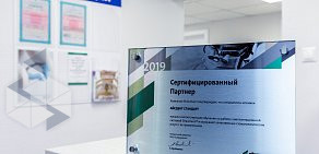 Стоматологическая клиника Айсдент Стандарт на метро Новогиреево 