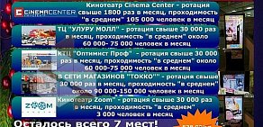 Рекламная компания PRgroup на проспекте Ленина