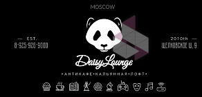 Антикафе Daisy Lounge на Щёлковском шоссе, 9