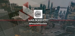 Компания Mail Boxes Etc