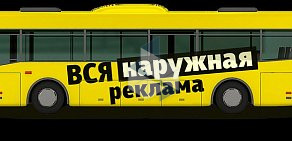 Рекламная компания Борт37 на проспекте Ленина