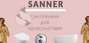 Интернет-магазин сантехники Sanner.ru