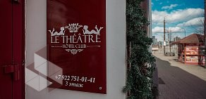 Салон эротического массажа Le Theatre на улице Кирова 