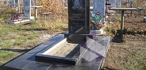 Мемориал Сервис Плюс на улице Герцена