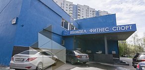 Фитнес-клуб Вымпел Домодедовская
