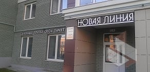 Салон-магазин Новая Линия