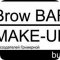 Brow bar & MAKE-UP butik