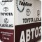 Магазин автозапчастей для иномарок Top Gear на улице Отто Шмидта