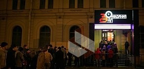 Концертный клуб Зал Ожидания в ТЦ Варшавский экспресс