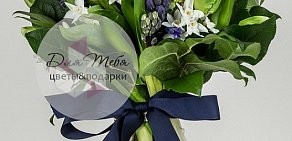 Студия цветочного дизайна Для Тебя на Павелецкой площади