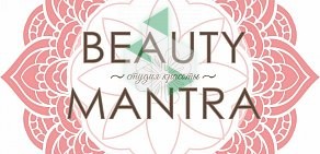 Студия красоты Beauty Mantra на Захарьевской улице