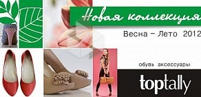 Toptally в Пушкино в ТЦ 999!