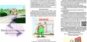 Микрокредитная компания Государственный фонд поддержки предпринимательства Кемеровской области