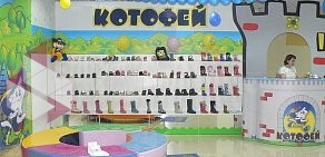 Магазин детской обуви Котофей на Ясной улице