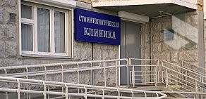 Стоматологическая клиника Стукалова в Солнцево