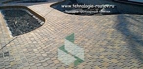 Компания по укладке тротуарной плитки Технология в Железнодорожном районе