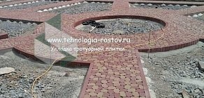 Компания по укладке тротуарной плитки Технология в Железнодорожном районе