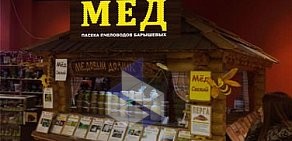 Сеть магазинов меда и фитопродукции Медовый домик на улице Щербакова