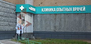 Медицинская клиника GoldenMed в Кожухово