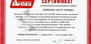 Служба по проверке на полиграфе Центр правды на улице Мамина-Сибиряка
