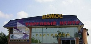 ТЦ Домос в Домодедово на Привокзальной площади