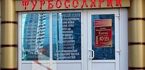 Салон-парикмахерская Елена на метро Бульвар Адмирала Ушакова