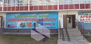 Аккумуляторные центры на улице Чернышевского