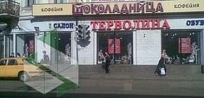 Салон обуви и сумок TERVOLINA на метро Бауманская
