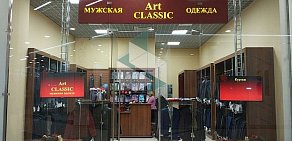 Магазин мужской одежды ArtClassic в ТЦ Выходной