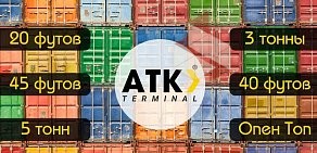 Компания по продаже, аренде контейнеров для грузоперевозок АТК Терминал