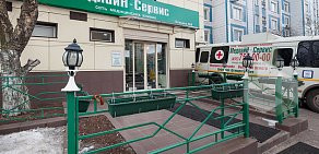 Медицинский центр МедлайН-Сервис на улице Берзарина 