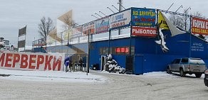 Магазин Рыболов на Ярославке