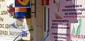 Магазин спортивных товаров Медведь на улице Серафимовича