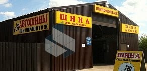 Автомагазин и пункт шиномонтажа Шина на улице Горького
