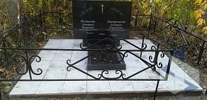 Салон памятников Вечность на Партизанской улице
