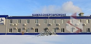 Производственно-монтажная компания КАМАЗэнергоремонт