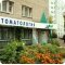 Стоматология Витал-Н в Академгородке на Российской улице