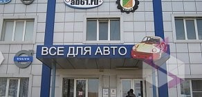 Автокомплекс Вояж на трассе Ростов-Новошахтинск