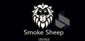 Кальянная Smoke Sheep Lounge на Приморской