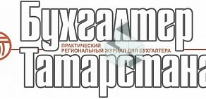 Журнал Бухгалтер Татарстана