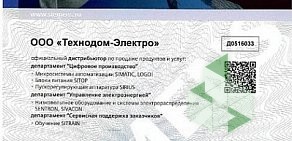 Оптовая компания Технодом-Электро