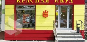 Сеть магазинов красной икры Сахалин рыба на метро Братиславская