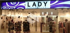Магазин Lady Collection в ТЦ Планета Нептун